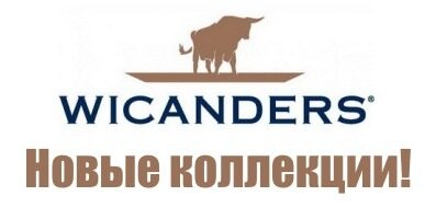 Новинка! Замковый пробковый пол Wicanders Novel и Tweedy!